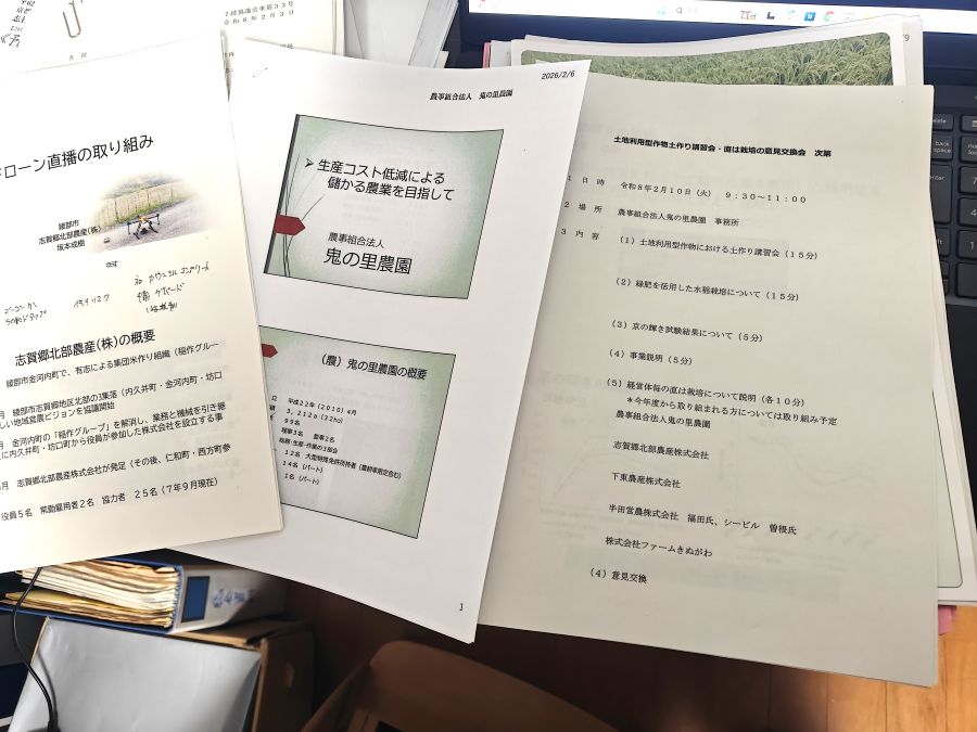 直は意見交換会